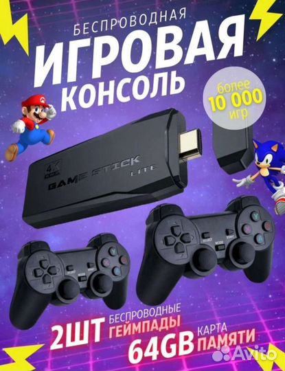 Игровая приставка Game stick 64gb. Новая