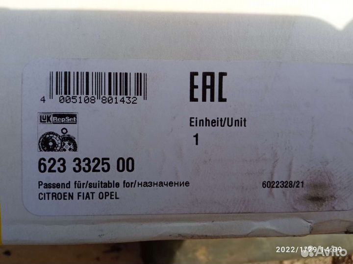 Сцепление бу 623332500 Пежо 408 DV6