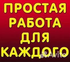 Стикеровщик подработка