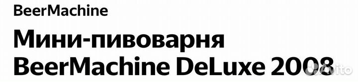 Пивоварня /новая