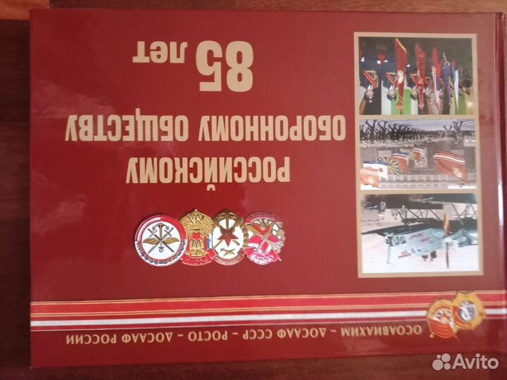 Книга военная