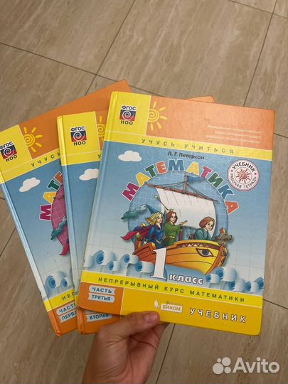 Учебник 1 класс математика
