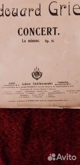 Э. Григ Концерт La mineur. Op.16