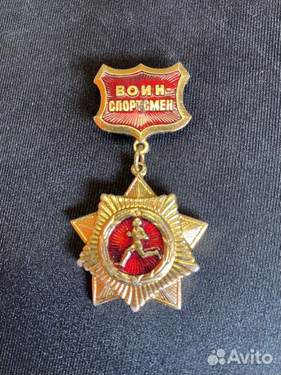 Значок Воин-Спортсмен вс СССР
