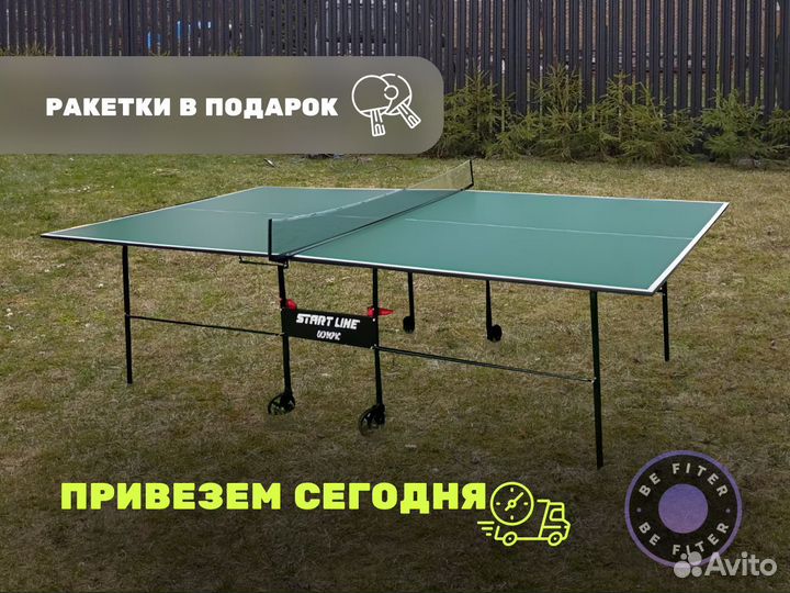 Домашний теннисный стол