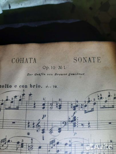 Антикварные книги. Ноты для фортепиано
