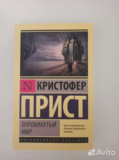 Кристофер Прист 