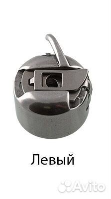 Челнок для швейной машины, шпулька