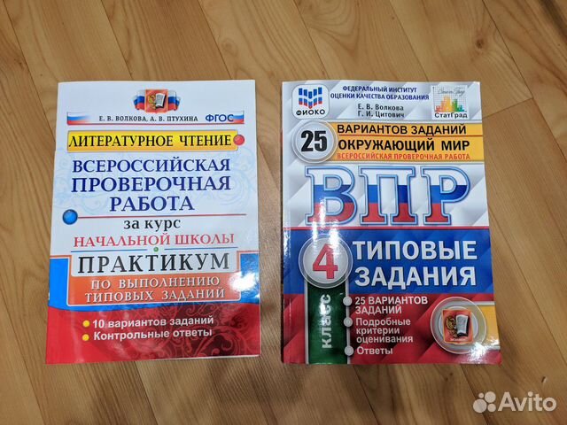 Впр 4 класс русский язык. Тетрадь по впр 4 класс литературное чтение. Тетрадь по впр 4 класс литературное чтение. Впр по литературному чтению 2 класс задания. Литературное чтение всероссийская проверочная работа.