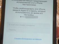 Скупка iPhone заблокированных