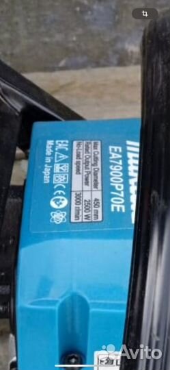 Бензопила makita ea7900p70e