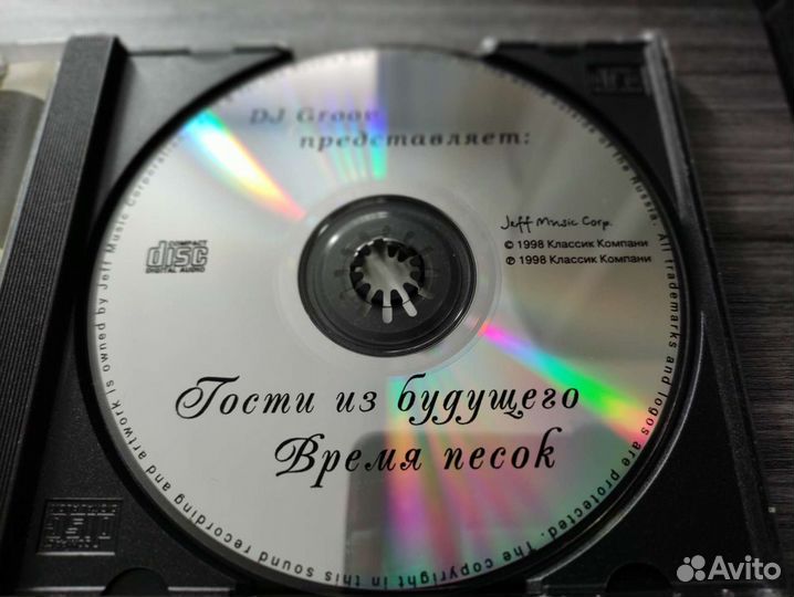 Гости из будущего