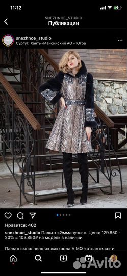 Пальто зимнее 48 размера