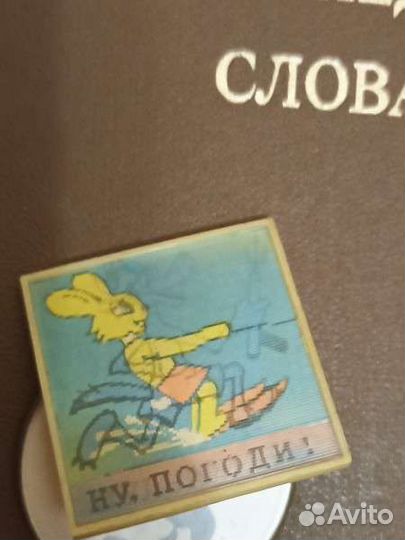 Значок СССР ну, погоди