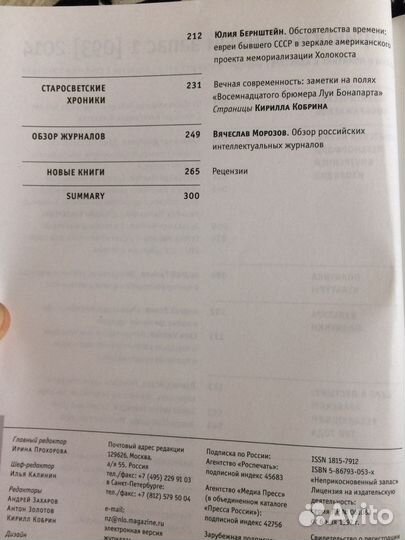 Журнал Неприкосновенный запас