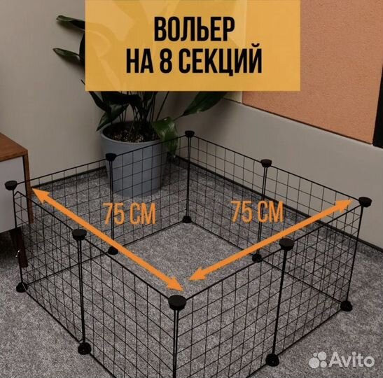 Вольер для собак