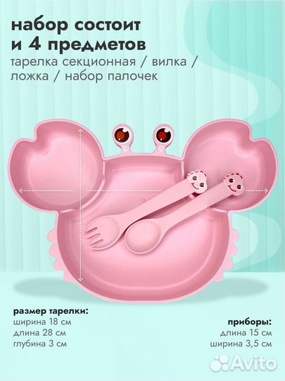 Детский набор посуды для кормления тарелка ложка