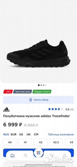 Полуботинки мужские adidas Tracefinder