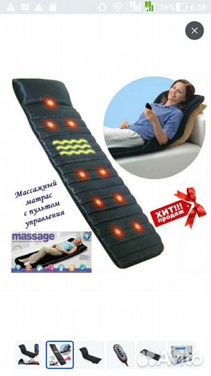 Массажный матрас с подогревом