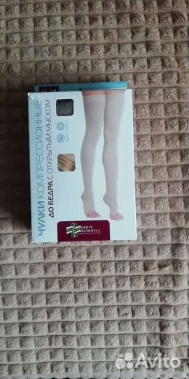 Компрессионные чулки