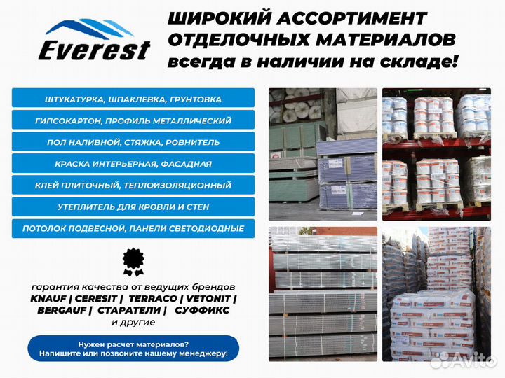 Профиль примыкающий оконный с сеткой
