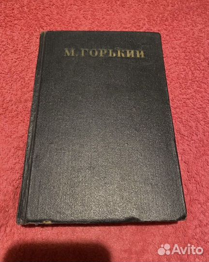 М. Горький 