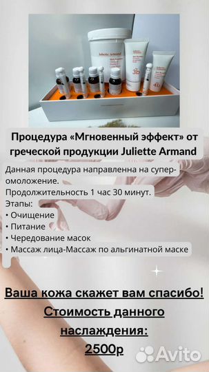 Массаж и косметология