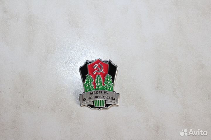 Мастер коноплеводства