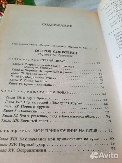 Книги Стивенсон 2 тома