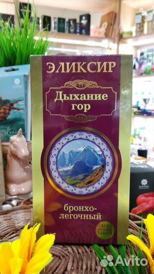 Эликсир безалкогольный Дыхание гор