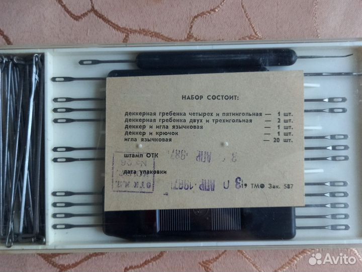 Набор игл и деккеров для ручных вязальных машин