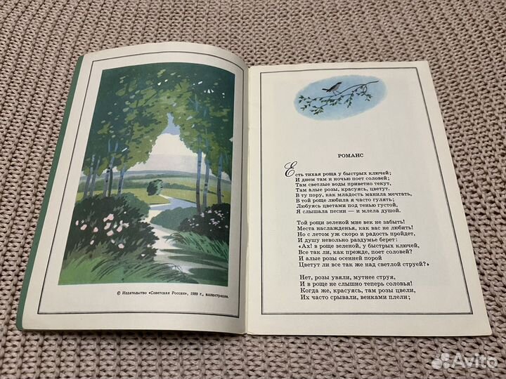 Козлов. Стихотворения. Худ. Карычев. 1989