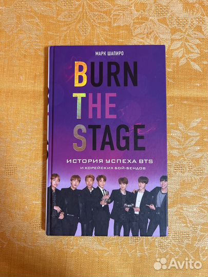 Книга про группу bts