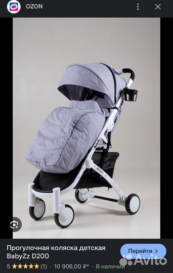 Прогулочная коляска бу