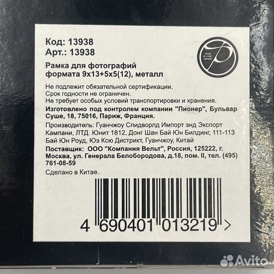 Фоторамка детская