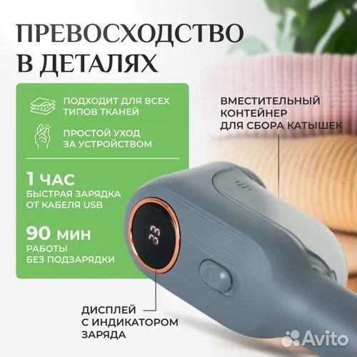 Машинка для снятие катышек Cronier CR-215