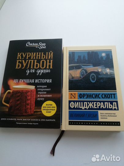 Художественная литература