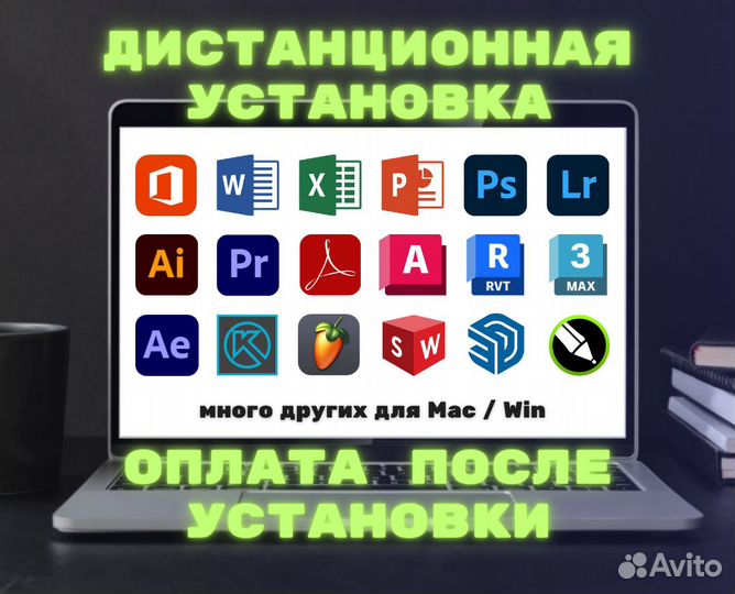 Бессрочные программы на Win / Mac - Гарантия