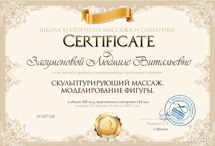 Массаж. Антицеллюлитный массаж