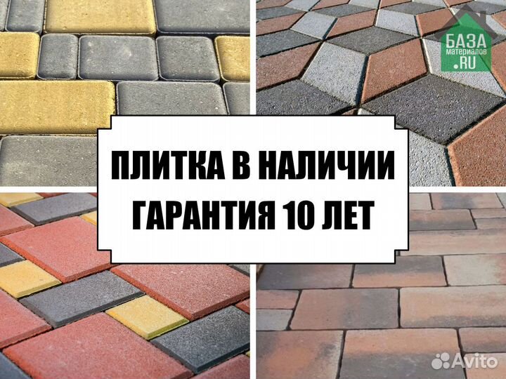 Тротуарная плитка, брусчатка