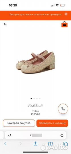 Балетки pretty ballerinas детские