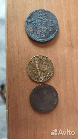 Старинные монеты