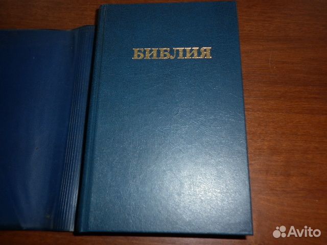 Библия с параллельными местами и словарём 1999 г
