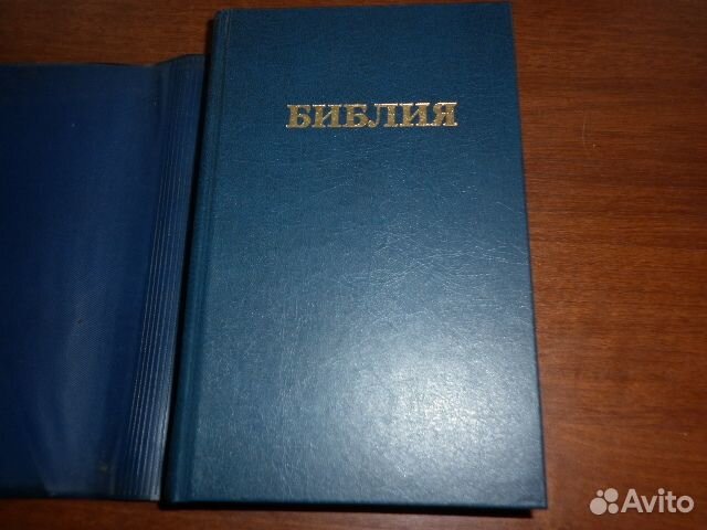 Библия с параллельными местами и словарём 1999 г