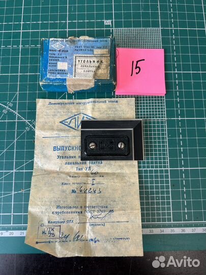 Угольник лекальный плитка 60 СССР