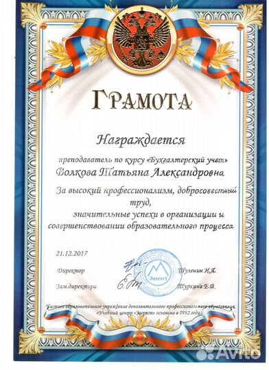 Репетитор по бухучету и налогам, Курс в 1с 8.3