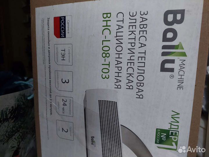 Тепловая завеса ballu