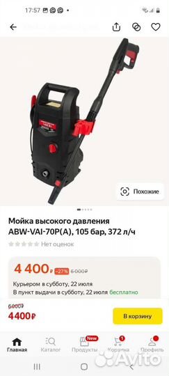 Мойка karcher бу