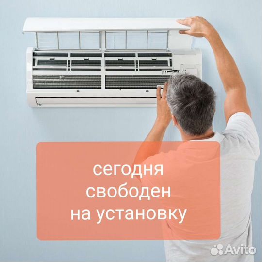 Установка кондиционеров