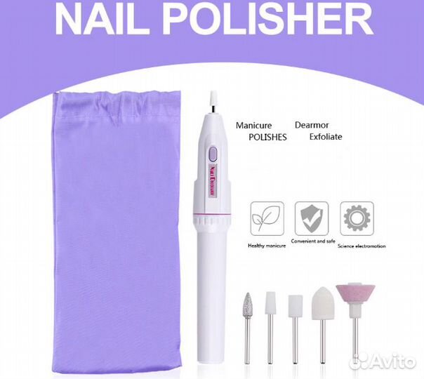 Машинка для маникюра